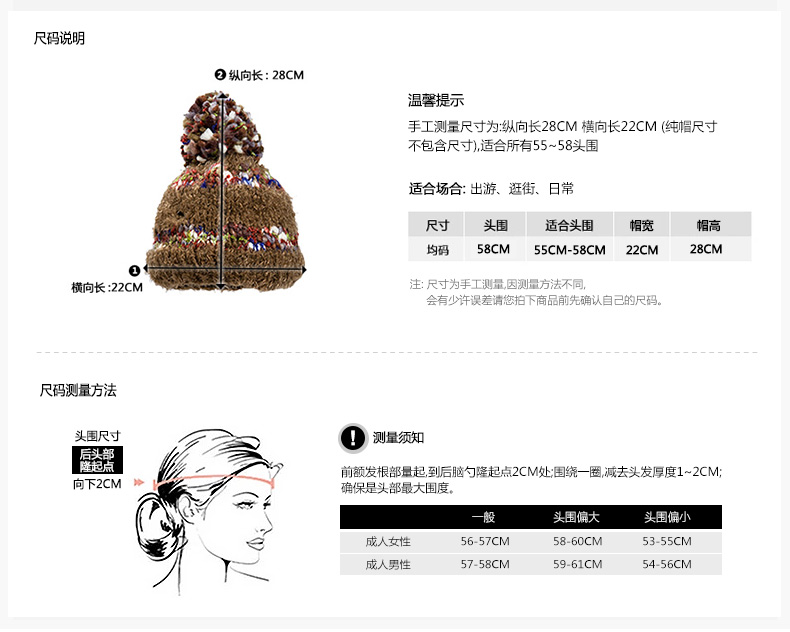 套頭針織帽，保暖毛線帽，女士針織帽子定制批發(fā)，尺碼說明