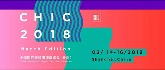 CHIC2018春季-中國國際服裝服飾博覽會(huì)隆重舉辦成功